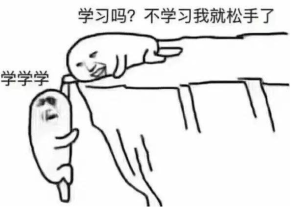 學(xué)習(xí) 學(xué)習(xí)
