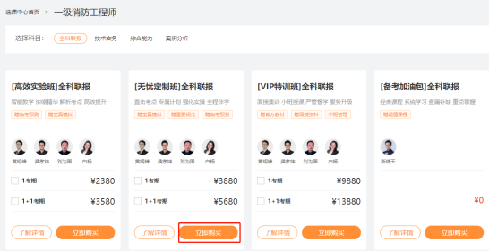 班次升級 班次升級