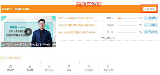 高效實驗班 高效實驗班