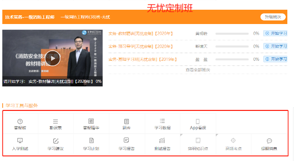 無憂定制班 無憂定制班