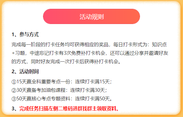 消防打卡 消防打卡