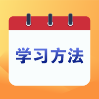 二級建造師進(jìn)入習題強化階段，做題正確率不高怎么辦？