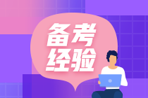 二級建造師備考效率低？找準原因、調整策略，復習效果倍增！