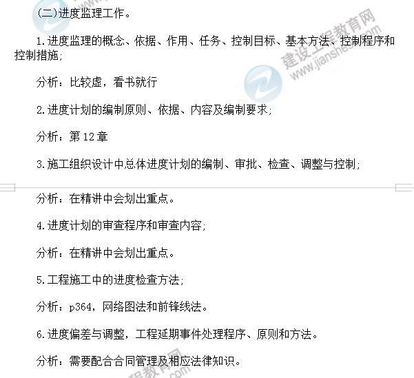 公路工程費用控制復習重點