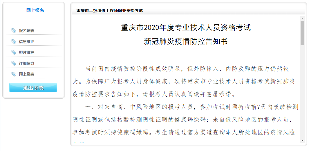 重慶二造4 重慶二造4