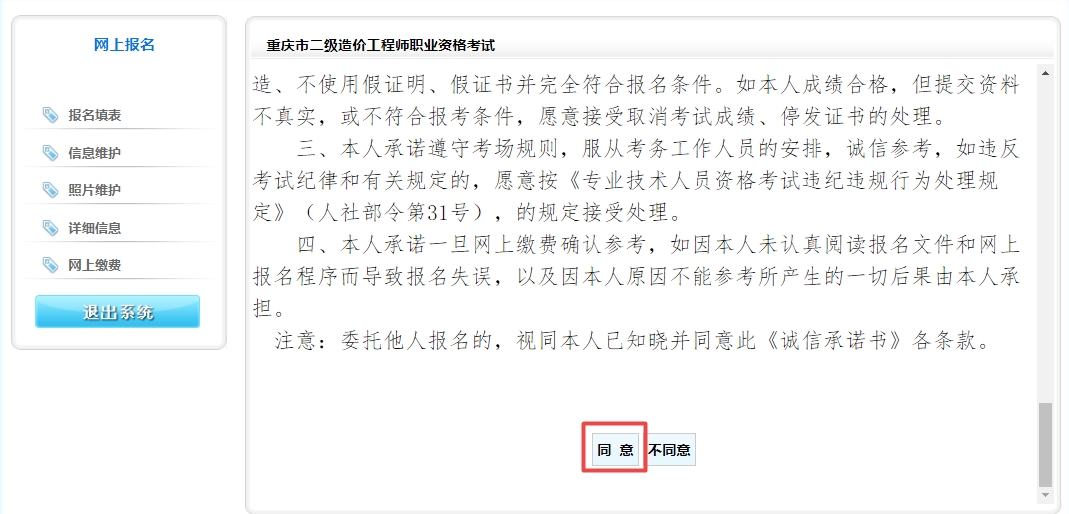 重慶二造5 重慶二造5