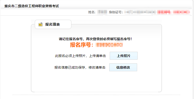 重慶二造12 重慶二造12