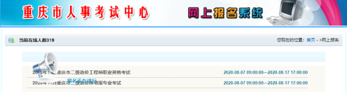 重慶二級(jí)造價(jià)報(bào)名 重慶二級(jí)造價(jià)報(bào)名