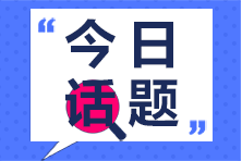 調整學(xué)習狀態(tài)，備考二建學(xué)到根本停不下來(lái)！