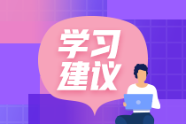 二建復(fù)習(xí)如何避免學(xué)完就忘？這樣復(fù)習(xí)事半功倍！