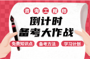 備考大作戰
