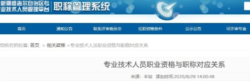 新疆二級造價(jià)工程師對應(yīng)職稱為助理工程師