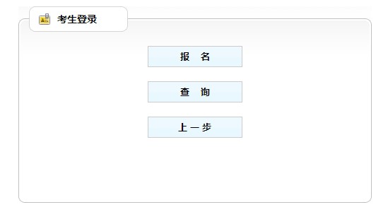 吉林房地產(chǎn)估價(jià)師報名入口已開(kāi)通 吉林房地產(chǎn)估價(jià)師報名入口已開(kāi)通