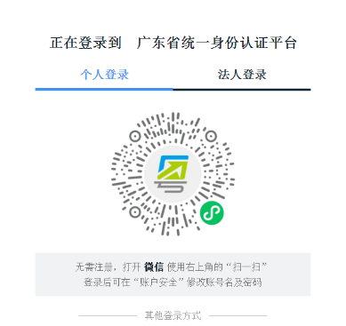 廣東二建報名時(shí)間2020 報名入口