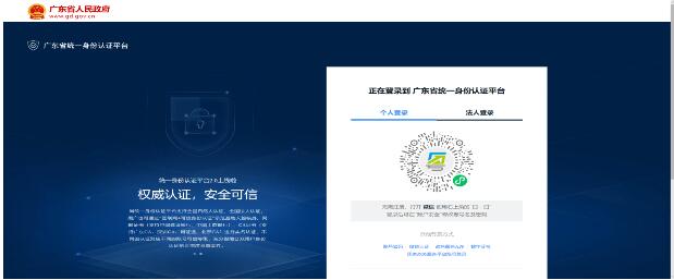 廣東省2020年度二級建造師執(zhí)業(yè)資格考試網(wǎng)上報(bào)名操作指引 廣東省2020年度二級建造師執(zhí)業(yè)資格考試網(wǎng)上報(bào)名操作指引
