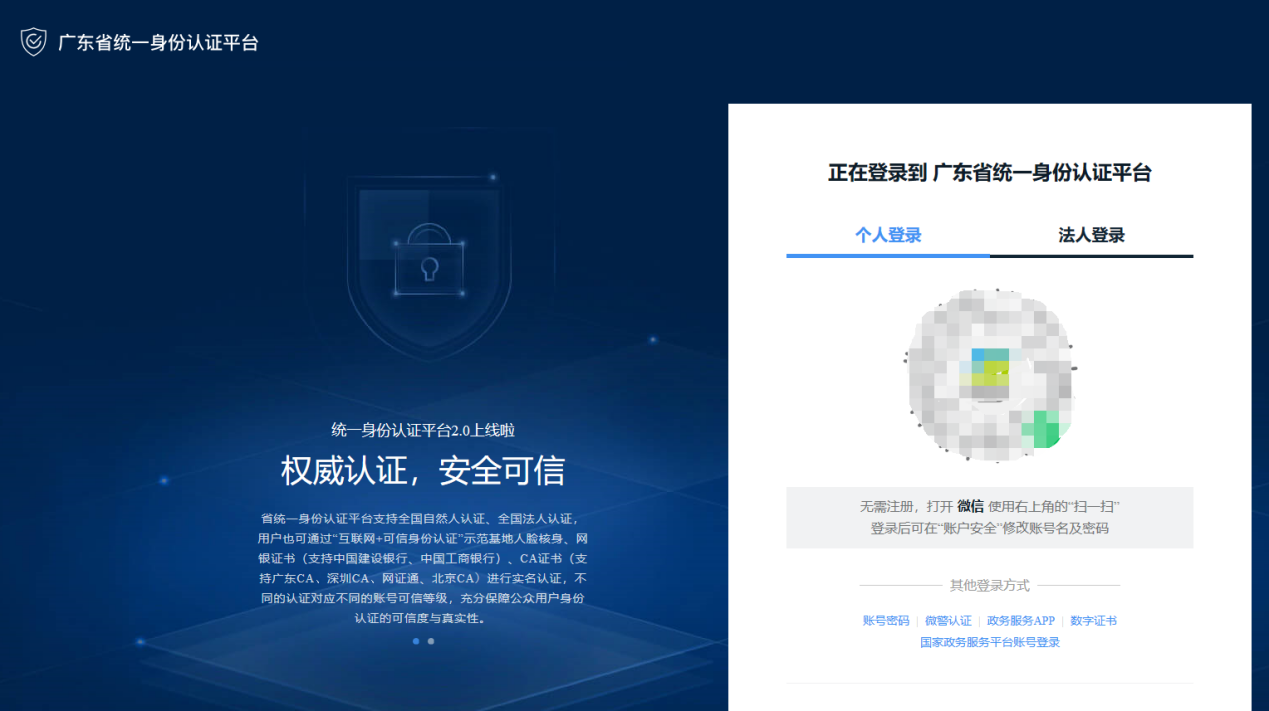廣東省2020年度二級建造師執(zhí)業(yè)資格考試網(wǎng)上報(bào)名操作指引 廣東省2020年度二級建造師執(zhí)業(yè)資格考試網(wǎng)上報(bào)名操作指引