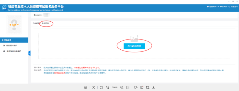廣東省2020年度二級建造師執(zhí)業(yè)資格考試網(wǎng)上報(bào)名操作指引 廣東省2020年度二級建造師執(zhí)業(yè)資格考試網(wǎng)上報(bào)名操作指引