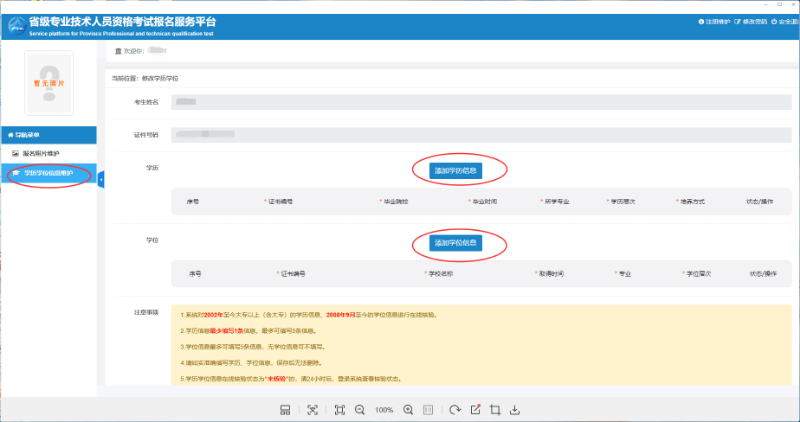 廣東省2020年度二級建造師執(zhí)業(yè)資格考試網(wǎng)上報(bào)名操作指引 廣東省2020年度二級建造師執(zhí)業(yè)資格考試網(wǎng)上報(bào)名操作指引