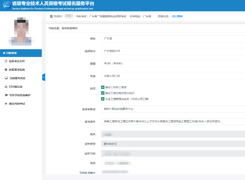 廣東省2020年度二級建造師執(zhí)業(yè)資格考試網(wǎng)上報(bào)名操作指引 廣東省2020年度二級建造師執(zhí)業(yè)資格考試網(wǎng)上報(bào)名操作指引