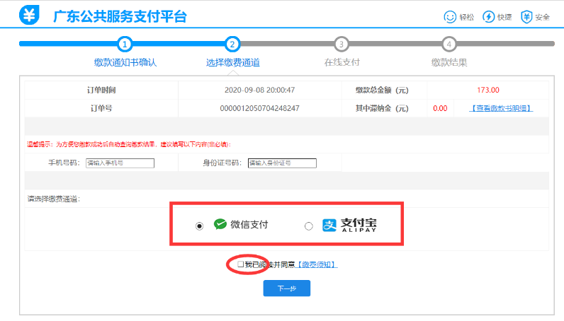 廣東省2020年度二級建造師執(zhí)業(yè)資格考試網(wǎng)上報(bào)名操作指引 廣東省2020年度二級建造師執(zhí)業(yè)資格考試網(wǎng)上報(bào)名操作指引