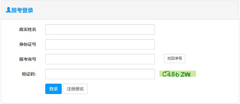 湖南房地產(chǎn)估價(jià)師考試報名入口