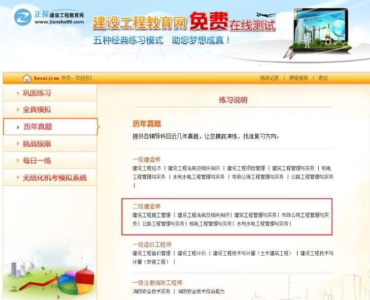 二級建造師試題在線(xiàn)估分