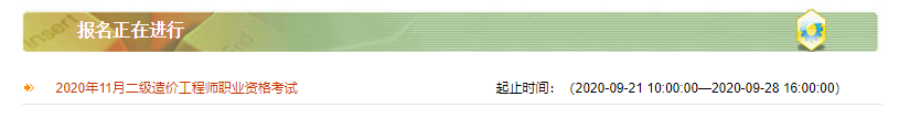 二級造價(jià)內蒙