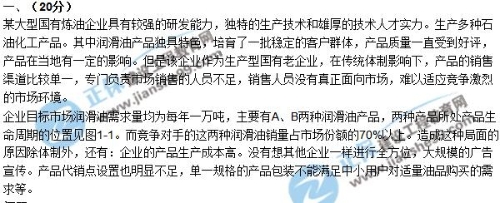 2017年咨詢《現(xiàn)代咨詢方法與實務》試題解析(案例一)