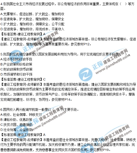 2018咨詢(xún)宏觀(guān)試題及解析