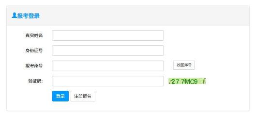 益陽準考證打印入口