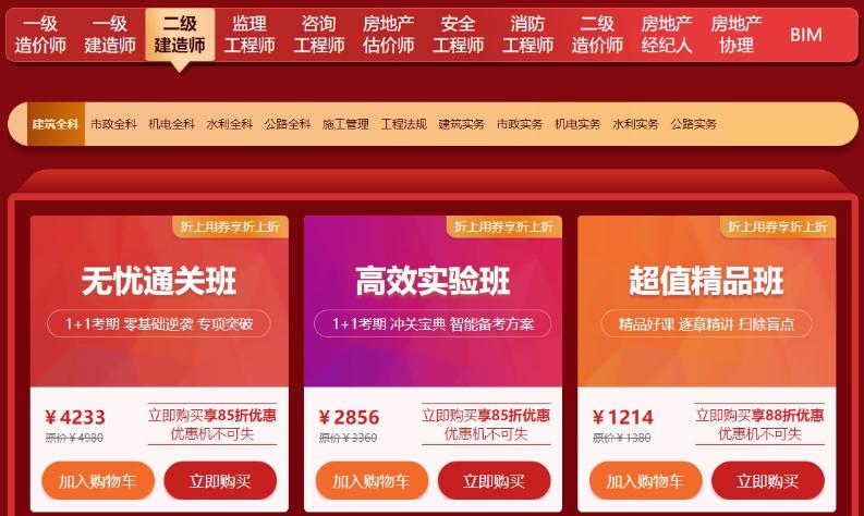 二級建造師爽11活動(dòng)