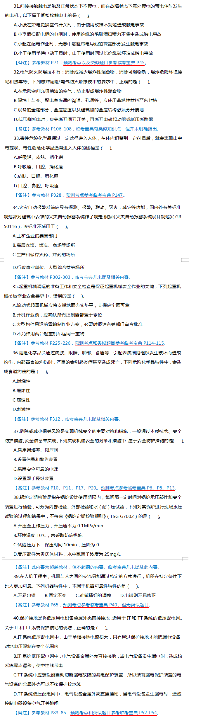 技術4