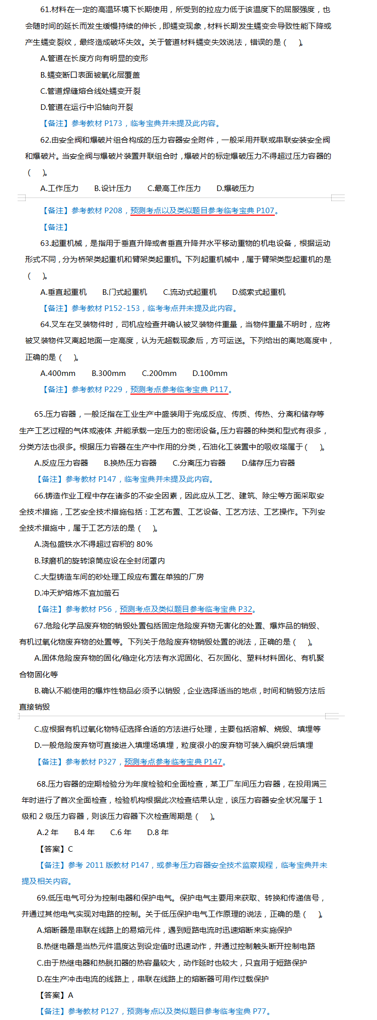 技術7