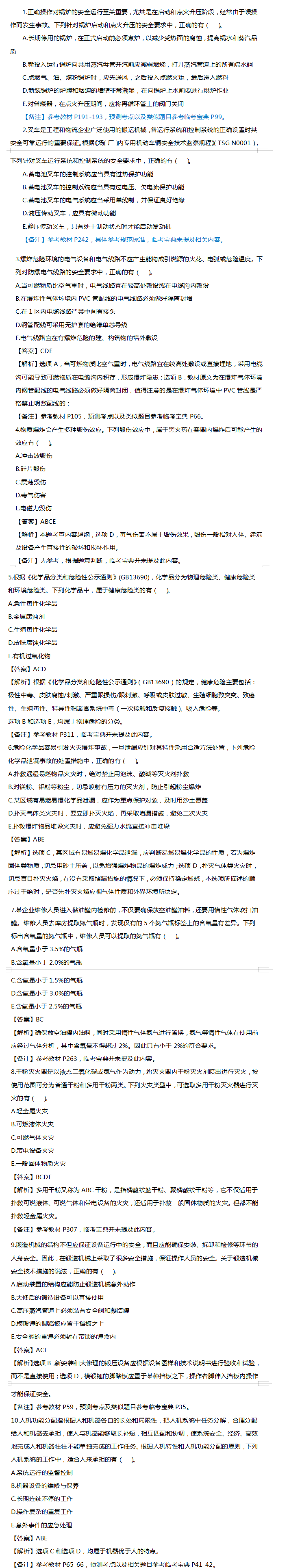 技術8