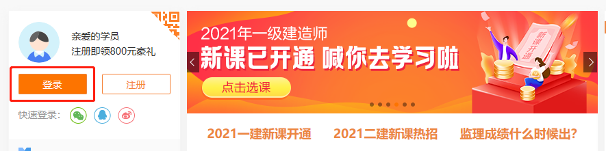 建設工程教育網(wǎng) 建設工程教育網(wǎng)