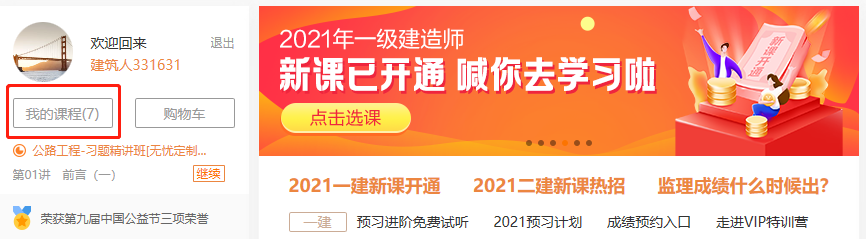 建設工程教育網(wǎng) 建設工程教育網(wǎng)