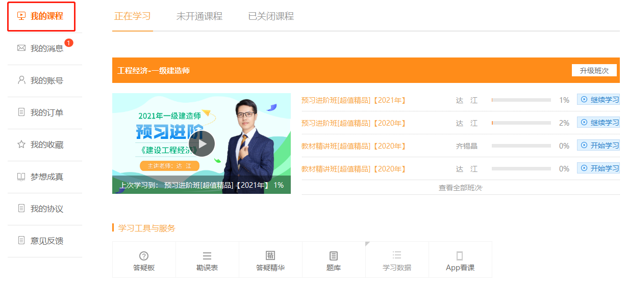 建設工程教育網(wǎng) 建設工程教育網(wǎng)