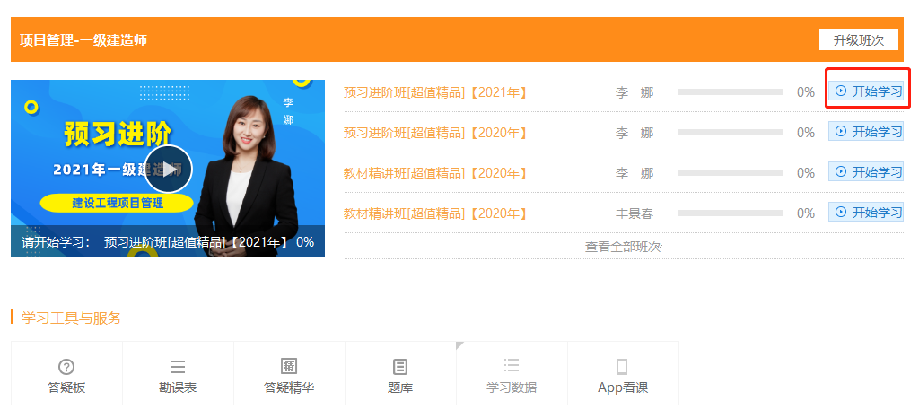 建設工程教育網(wǎng) 建設工程教育網(wǎng)