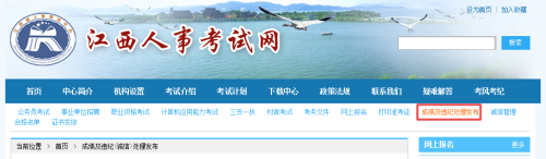 江西二級造價(jià)查成績(jì) 江西二級造價(jià)查成績(jì)