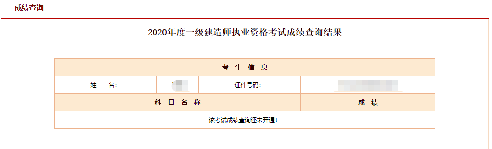 成績(jī)查詢圖 成績(jī)查詢圖