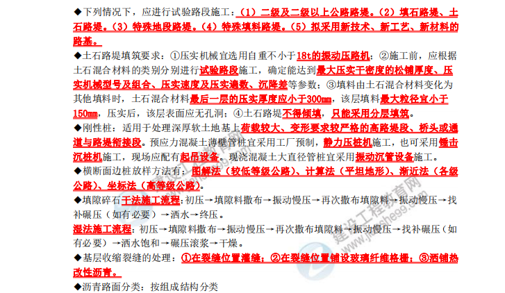 二建【沖刺提升100點(diǎn)】，單科2h考點(diǎn)速記，考前漲分20+，貴州專(zhuān)屬限時(shí)領(lǐng)取