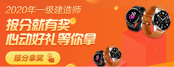 一建報分有獎 一建報分有獎