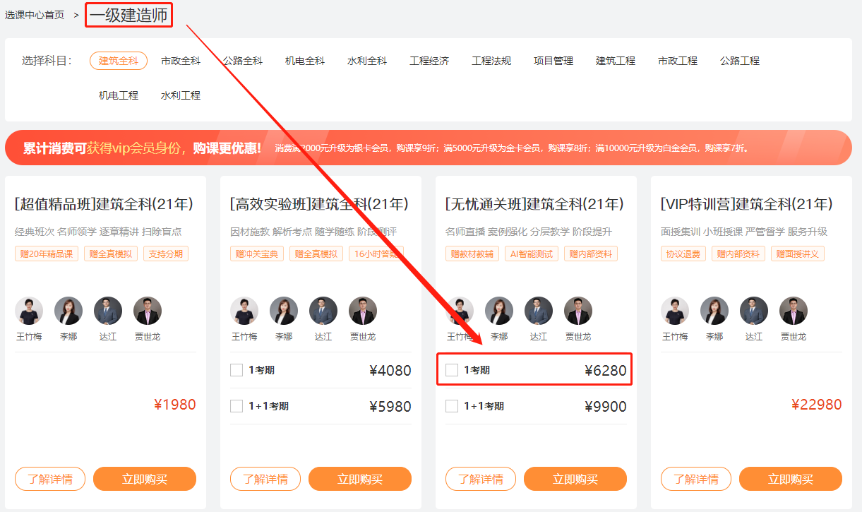 一級建造師無憂直達(dá)班 一級建造師無憂直達(dá)班
