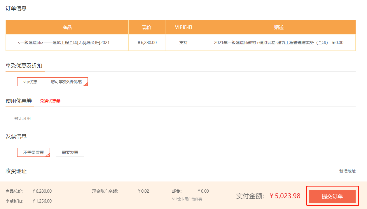 一級建造師無憂直達(dá)班 一級建造師無憂直達(dá)班