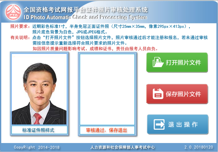 一級建造師報名照片尺寸 一級建造師報名照片尺寸