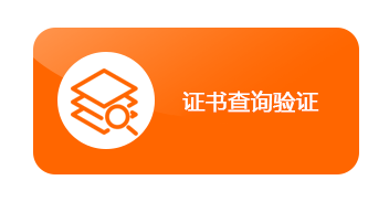 2020年一級建造師電子證書(shū)