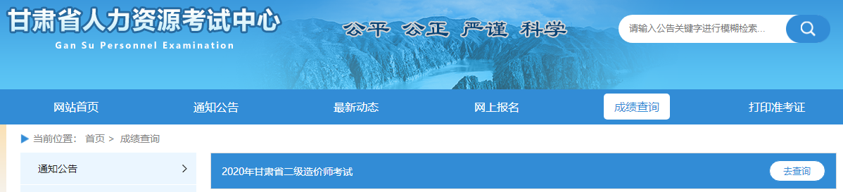 甘肅二造成績(jì)1