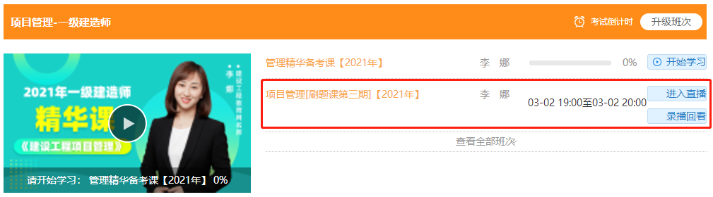 打卡營直播 打卡營直播