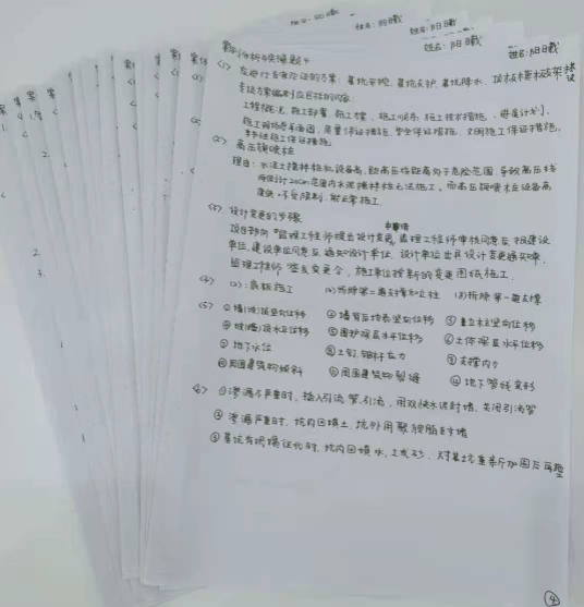 一級(jí)建造師學(xué)習(xí)筆記 一級(jí)建造師學(xué)習(xí)筆記