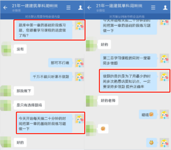 一級建造師VIP特訓營 一級建造師VIP特訓營